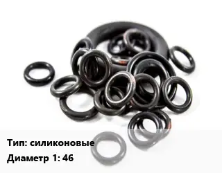 Кольцо РТИ силиконовые D=46